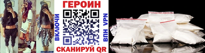 Героин Heroin Старая Купавна