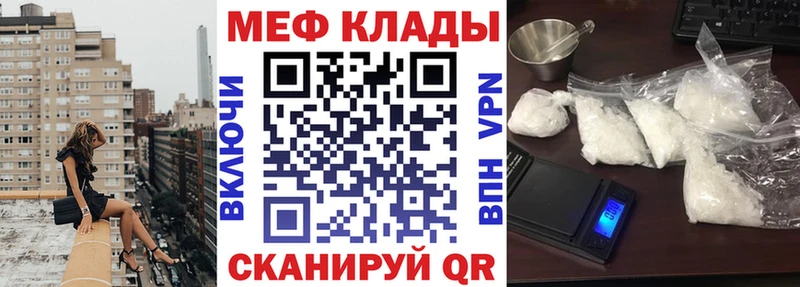 МЕФ мяу мяу Старая Купавна