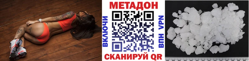 наркошоп  Старая Купавна  МЕТАДОН VHQ 