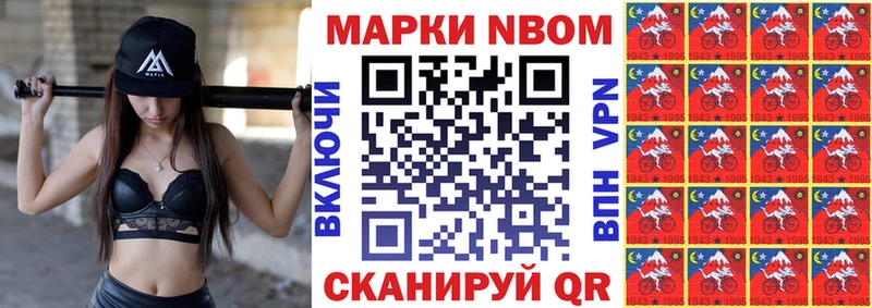 Марки 25I-NBOMe 1,5мг  Старая Купавна 